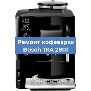 Замена прокладок на кофемашине Bosch TKA 2801 в Перми